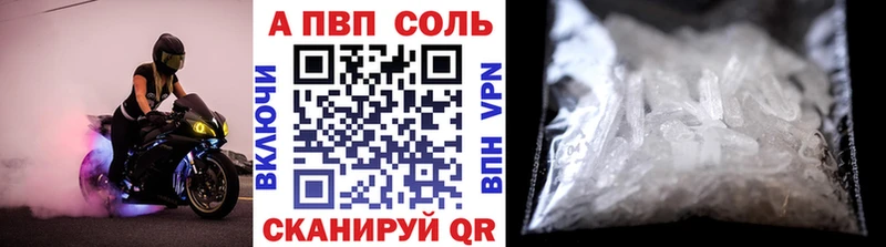 A-PVP кристаллы мега как зайти Долгопрудный
