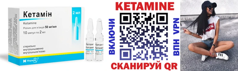 КЕТАМИН VHQ  Долгопрудный 