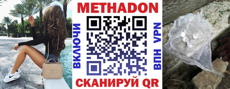 ОМГ ОМГ рабочий сайт  Долгопрудный  МЕТАДОН мёд 