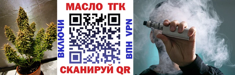 ТГК жижа  купить закладку  Долгопрудный 